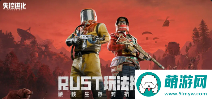 失控进化什么时候上线图一