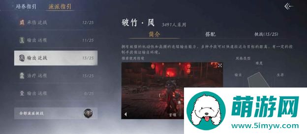 燕云十六声双刀玩法攻略大全