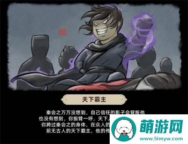《大侠立志传》倩影萍踪dlc结局达成方法