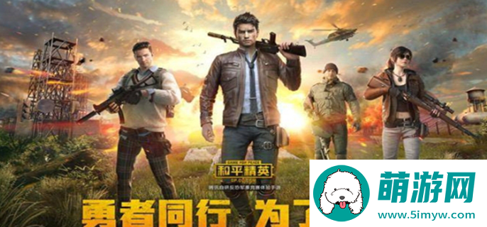 和平精英ss29赛季段位继承表图一
