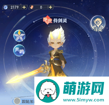 《桃花师》侍灵选择及养成攻略