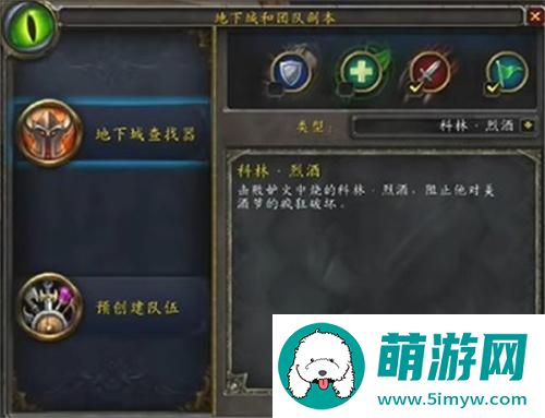 魔兽世界美酒节饰品怎么无限刷