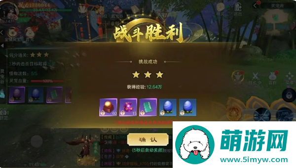 《仙风道骨》宠物养成攻略