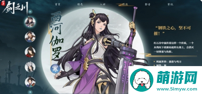 对决剑之川什么时候出图一