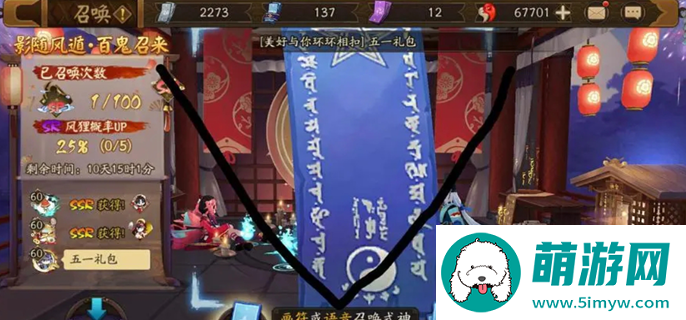 阴阳师11月神秘图案2024图一