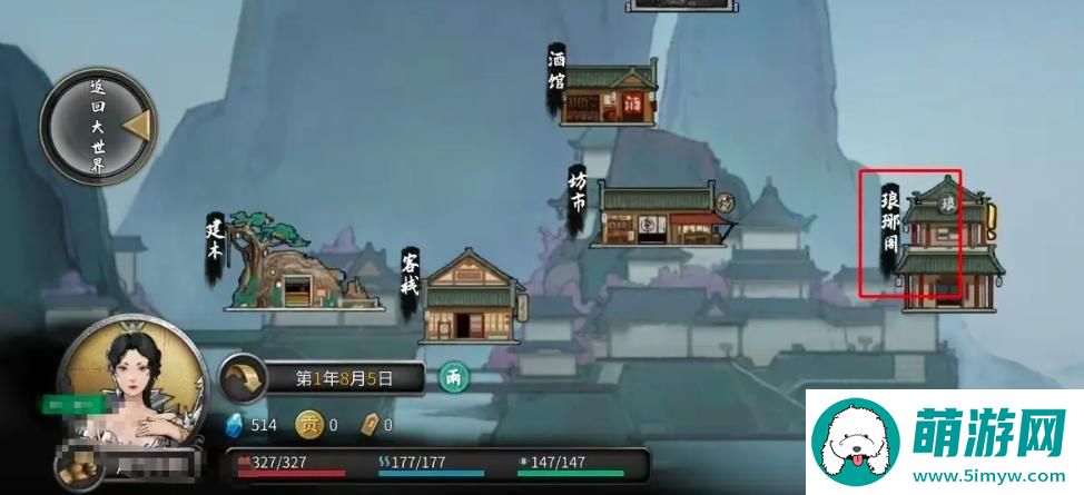 鬼谷八荒蕴仙丹怎么获取