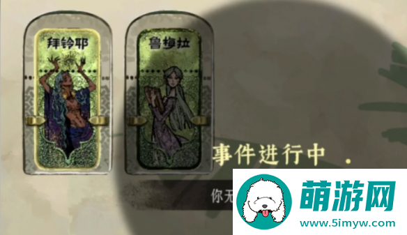 苏丹的游戏阴森的宅邸触发攻略