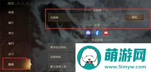 龙息神寂兑换码2024
