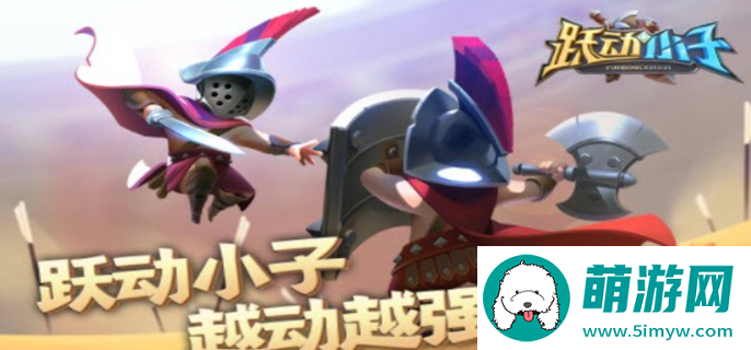 跃动小子兑换码最新汇总图一