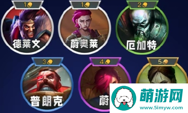 金铲铲之战s13羁绊效果大全图六