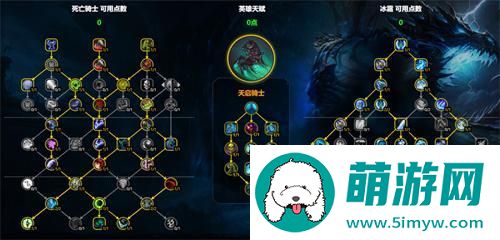 wow冰dk天赋怎么加点