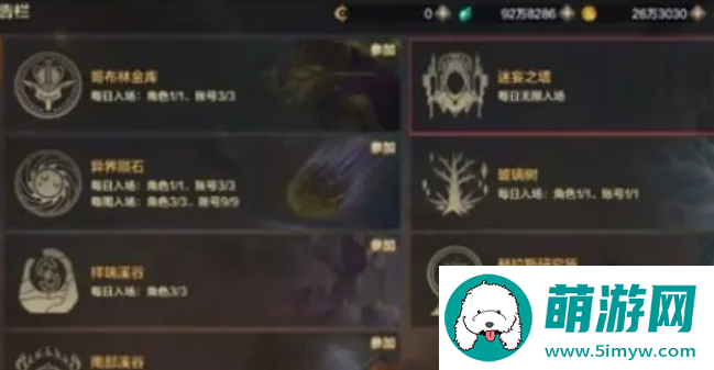《地下城与勇士：起源》夜之迷途碎片兑换方法
