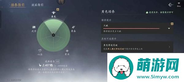 燕云十六声升86级规划准备