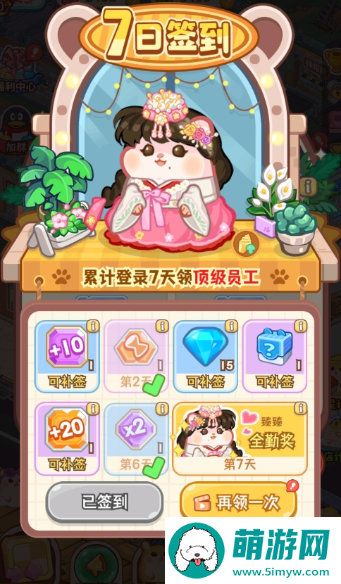 《帕帕的商业街》可用兑换码分享