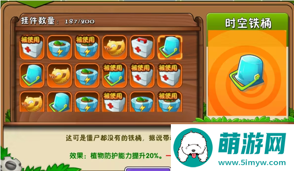 《植物大战僵尸2》医疗箱和时空铁桶佩戴使用攻略
