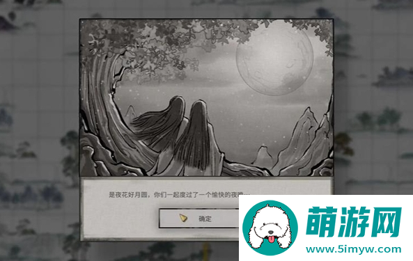 《鬼谷八荒》花好月圆奇遇攻略