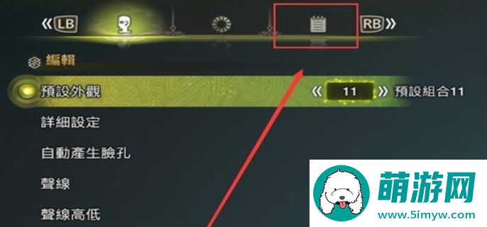 怪物猎人荒野捏脸代码使用方法图二