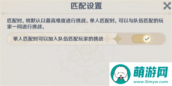 原神追想练行烈趣篇活动玩法攻略图三
