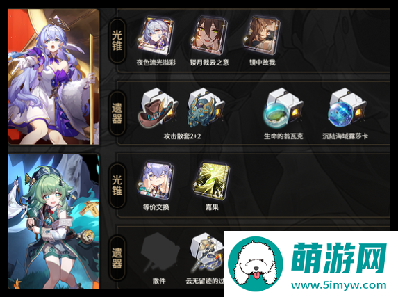 《崩坏：星穹铁道》星期日搭配饮月主C攻略