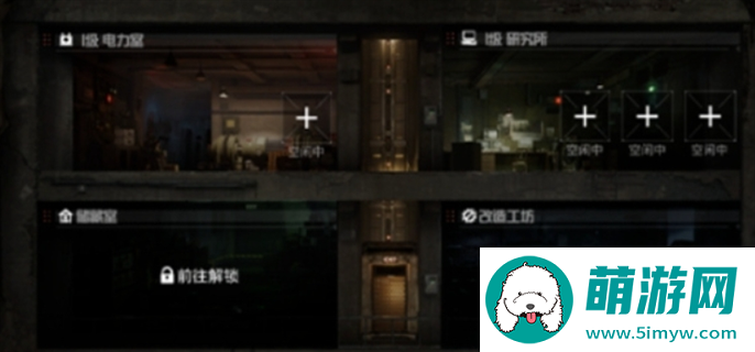 和平精英地铁逃生避难所功能介绍图二