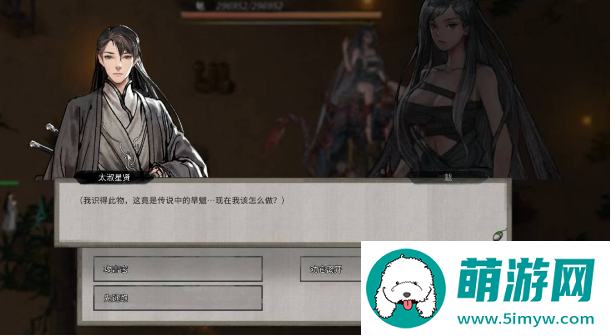 《鬼谷八荒》夸父任务攻略