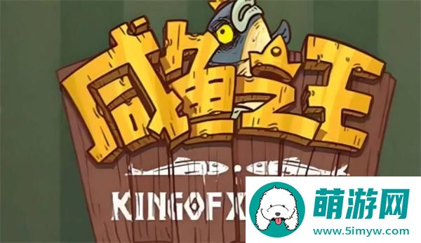 2024咸鱼之王兑换码大全10月