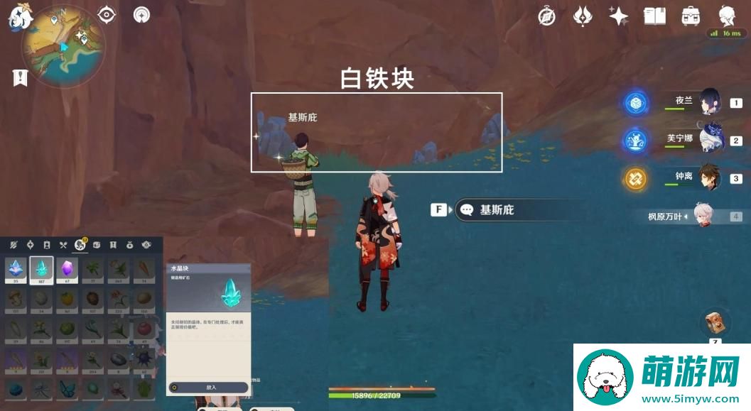 原神宝藏岩华丽宝箱怎么获得