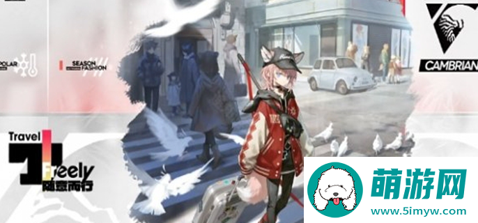 明日方舟5.5周年皮肤介绍图一