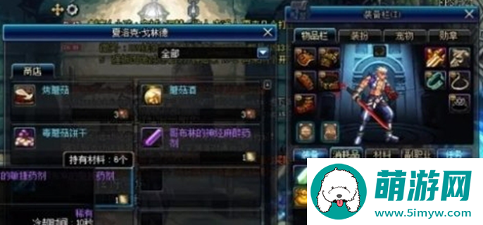 dnf手游古城遗物有什么用图一