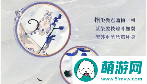 《阴阳师》虫师青瓷着墨细节展示