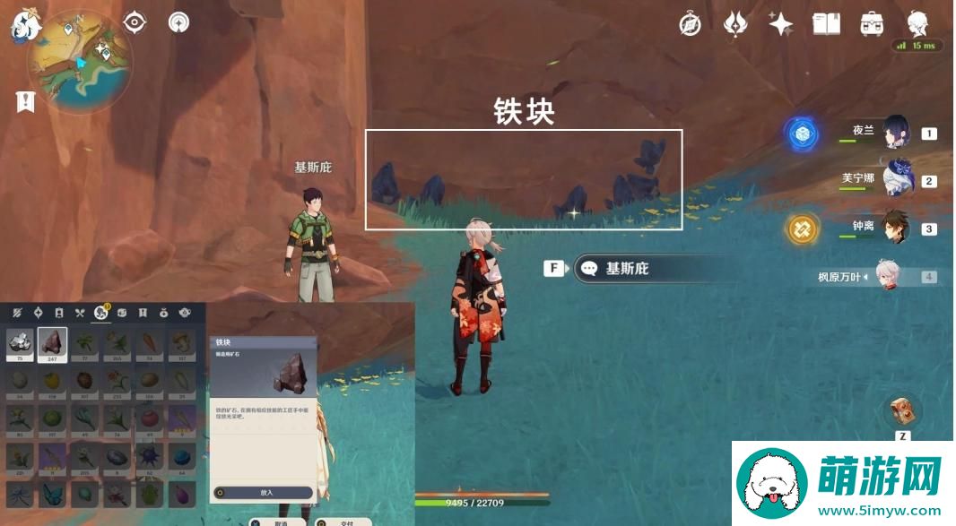 原神宝藏岩华丽宝箱怎么获得