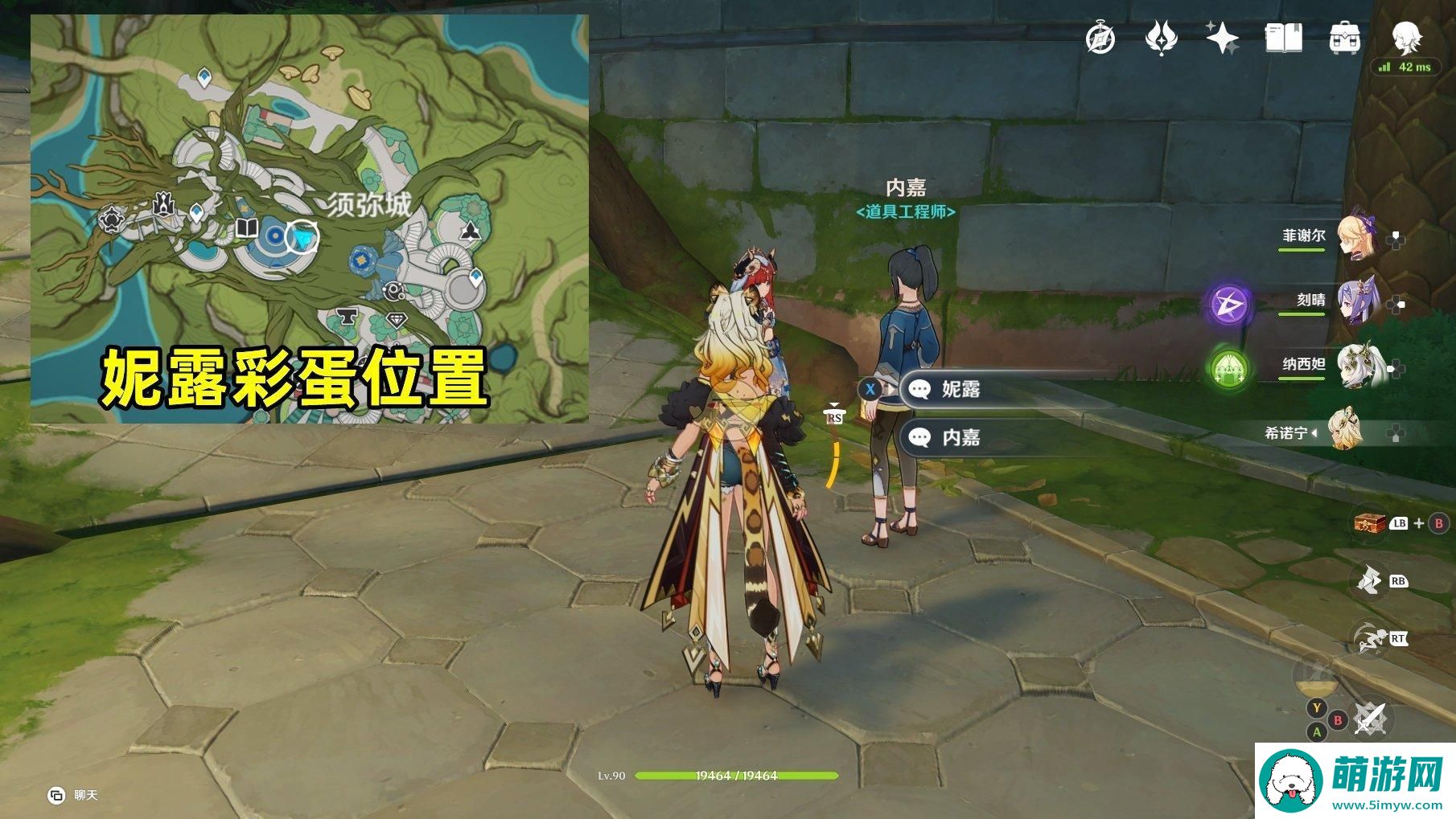 《原神》花神诞祭第一阶段彩蛋位置