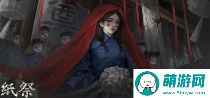 纸祭上线时间介绍图一
