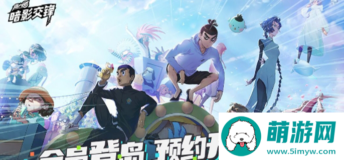 伍六七暗影交锋什么时候上线图一