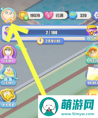 《蛋仔滑滑》隐藏城市信息方法