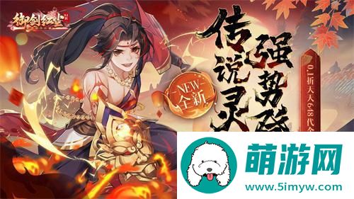 御剑红尘白泽5星多少钱