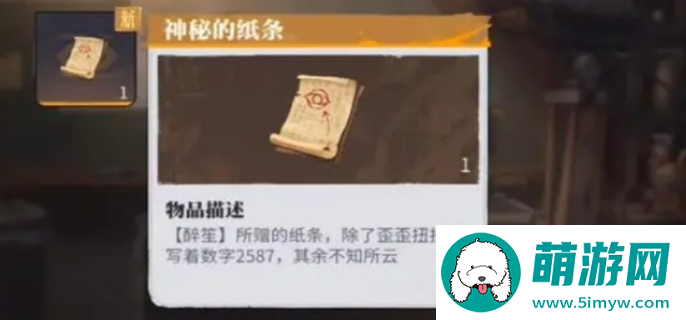 归龙潮尘封的记忆密码大全图二