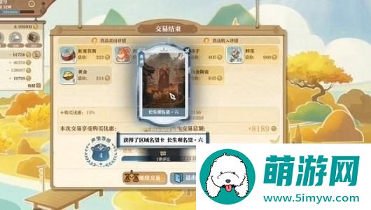 《逆水寒手游》航海家新增说英雄卡获取攻略