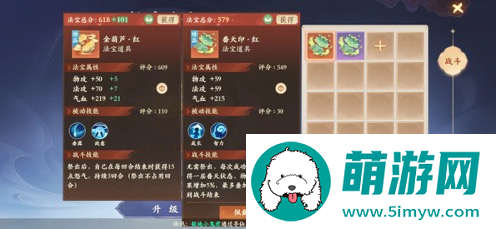 《封神幻想世界》法宝选择推荐