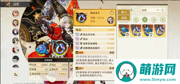 无尽梦回灵装刷取建议图一