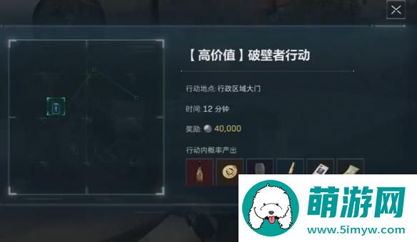 三角洲行动零号大坝金库进入方法