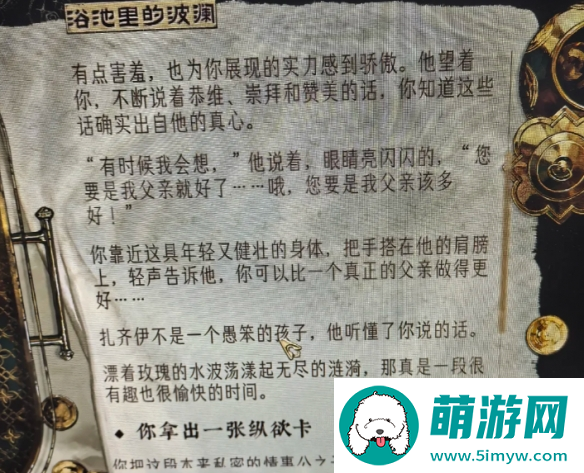 苏丹的游戏阴森的宅邸触发攻略
