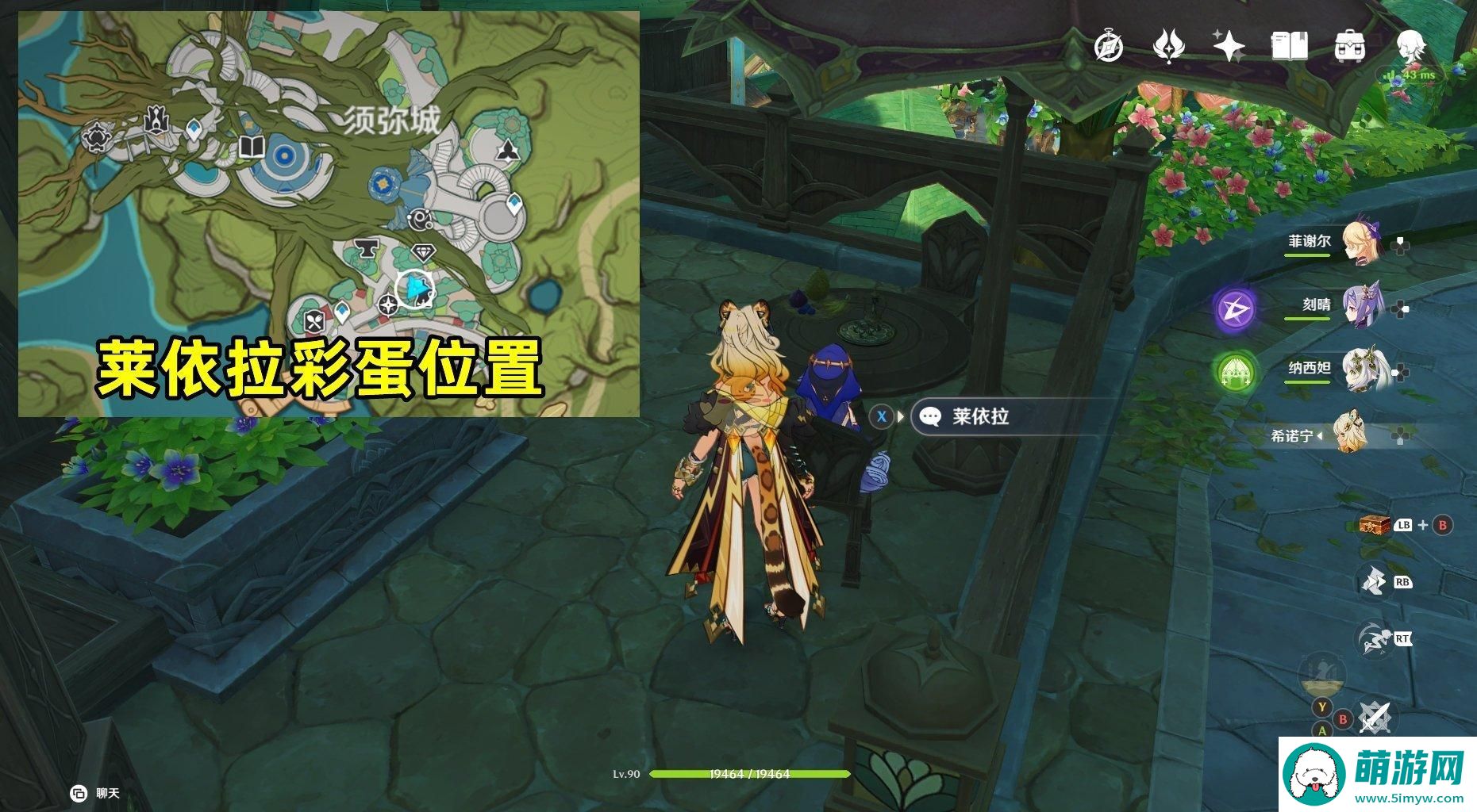 《原神》花神诞祭第一阶段彩蛋位置