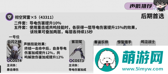 《鸣潮》灯灯声骸词条选择推荐