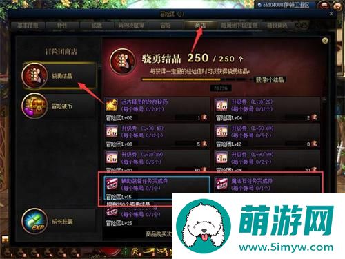 dnf手游左右槽开启方法