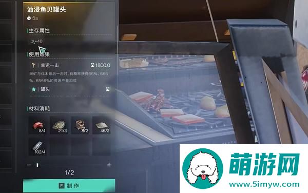 七日世界油浸鱼贝罐头怎么获得‌