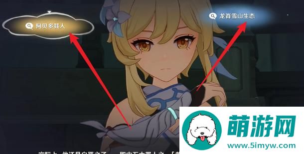 原神二次庭审任务怎么过
