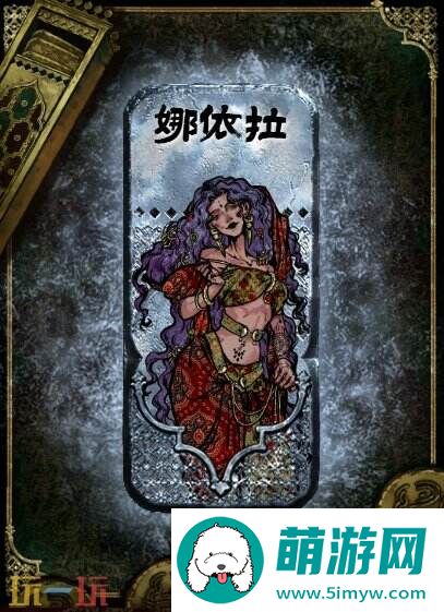 苏丹的游戏角色获取方法介绍 娜依拉获得及使用攻略