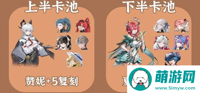 鸣潮2.3卡池抽取建议图一