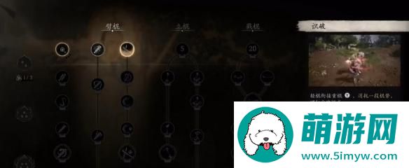 黑神话悟空可以防反吗
